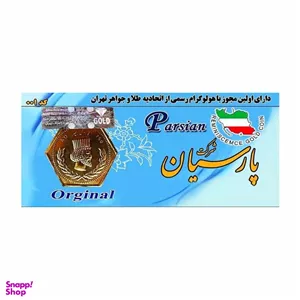 سکه طلا گرمی 18 عیار پارسیان تهران کد 021 