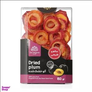 آلو خشک شده زرنگاران وزن 150 گرم