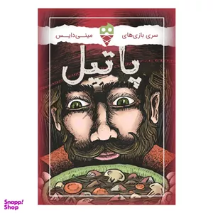 بازی فکری مینی دایس مدل پاتیل