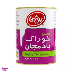 کنسرو خوراک بادمجان روژین وزن 420 گرم