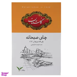 چای سیاه صبحانه گلستان وزن 500 گرم