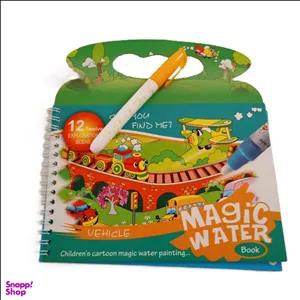دفتر نقاشی جادویی مجیک واتر طرح وسیله نقلیه کد 31300325/9