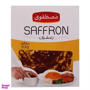 زعفران درجه یک مصطفوی وزن 0.5 گرم