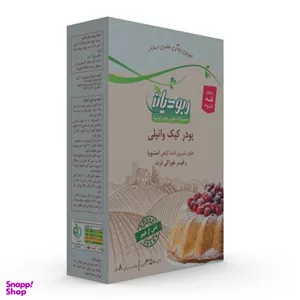 پودر کیک وانیلی حاوی استویا ربودیان وزن 350 گرم