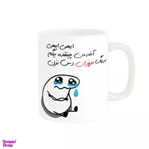 ماگ مدل شخصی فروزان کد 2214