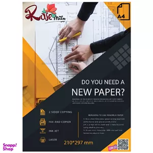 کاغذ A4 رزمیلا مدل R01 بسته 25 عددی