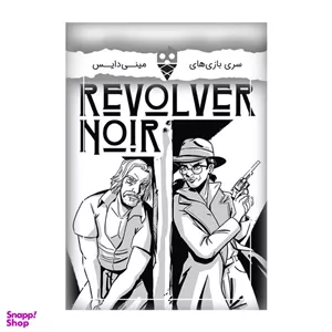 بازی فکری مینی دایس مدل اسلحه سیاه