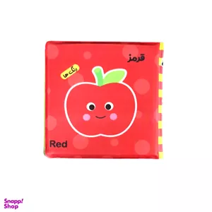 کتاب حمام انتشارات باوان مدل رنگ ها