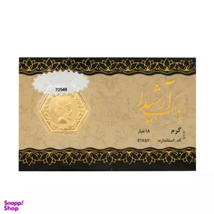 سکه گرمی طلا 18 عیار پارسیان آرشیدا کد E1757 