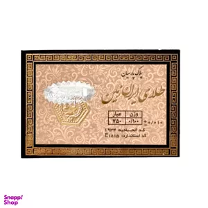 سكه گرمی طلا 18 عیار مدل پارسیان کد 001P 
