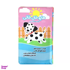 کتاب حمام کودک انتشارات باوان مدل هاپو خال خالی