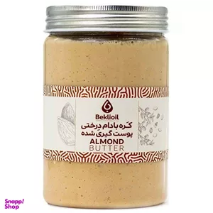 کره بادام درختی پوست گیری شده بکلی وزن 500 گرم