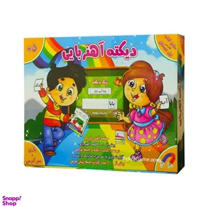 بازی آموزشی مدل دیکته آهنربایی