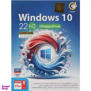 سیستم عامل ویندوز 10 22H2 و اسنپی درایور 2025 نشر گردو