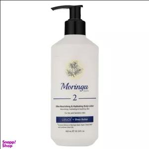 لوسیون بدن آبرسان مورینگا امو 2 مناسب پوست خشک و حساس حجم 300 میلی لیتر