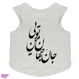 لباس سگ و گربه طرح جان و جهان کد 08