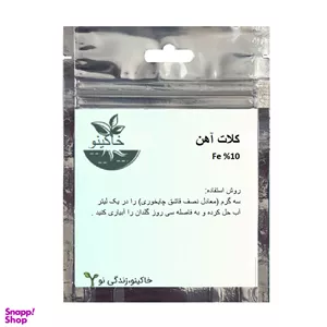 کود کلات آهن وزن 30 گرم