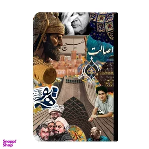 کلاسور طرح ایران کد 0036