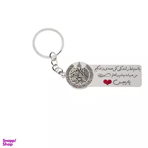 جا کلیدی گيلواره زراوشان مدل با احتیاط رانندگی کن اسم پارمیس کد K77