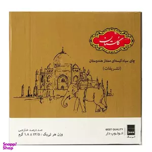 چای سیاه کیسه ای ممتاز هندوستان تشریفات گلستان بسته 1000 عددی