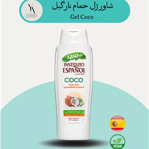 شاور ژل نارگیل اسپانول 1250 میل انواع پوست و خشک و حساس Gel Coco