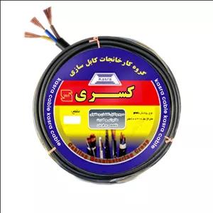 کابل برق 0.75*50 افشان کسری