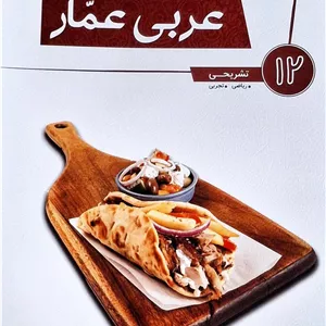 عربی عمار دوازدهم قلم چی 
