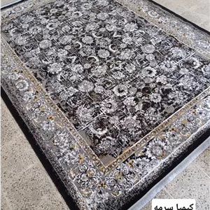 فرش اقتصادی کیمیا سرمه‌ای