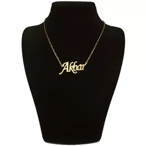 گردنبند طلا 18 عیار زنانه شمیم گلد گالری طرح اسم اکبر کد UN0043 