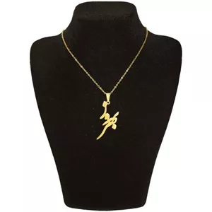 گردنبند طلا 18 عیار زنانه شمیم گلد گالری طرح بهروز کد UN0090 