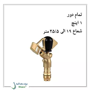 آبپاش پروت ZK30 تمام دور