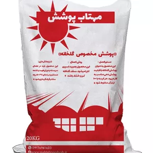 کود 10 -10 10 NPK شرکت آرمان شیمی رازی