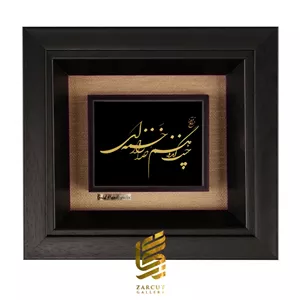 تابلو ورق طلایی طرح چنگ اندوهم خدا را زخمه ای 