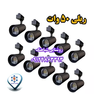 چراغ ریلی 50 وات بسته 10 عددی