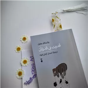 بوکمارک رزینی مهسا