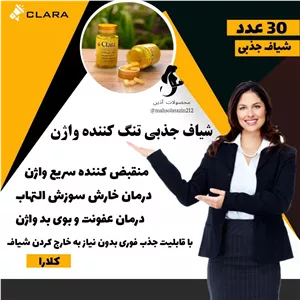محلول جوش آذین 60 گرمی