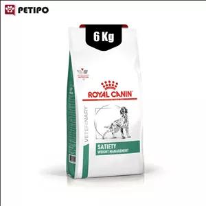 غذای خشک سگ کاهش وزن ستایتی رویال کنین (Royal Canin Satiety Weight) وزن 6 کیلوگرم