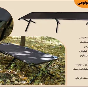تخت تاشو اکونومی