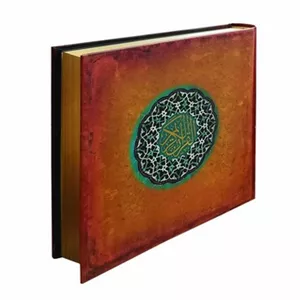 قرآن کریم قهوه ای(گالینگور)