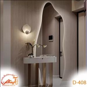 آینه قدی بک لایت دفرمه - طرح صخره