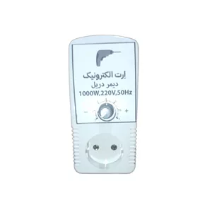 دیمر مخصوص سنگ فرز 1000 وات