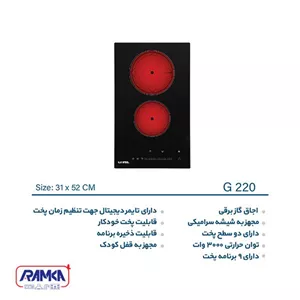 اجاق گاز برقی ایلیا استیل مدل G 220
