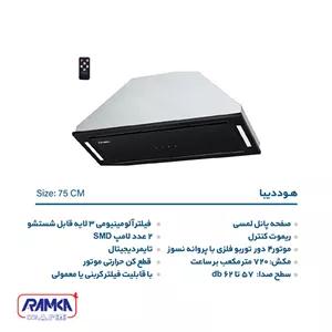 هود مخفی ایلیا استیل مدل دیبا