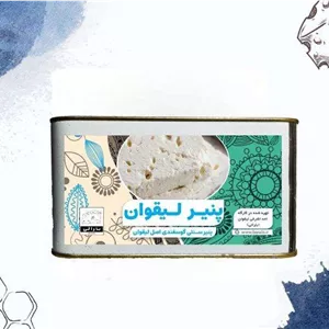 پنیر سنتی سوپر لیقوان ، کم نمک پر چرب