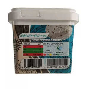 پنیر سوپر سنتی لیقوان ، خالص گوسفندی پک ۸ عددی ۴۰۰ گرم