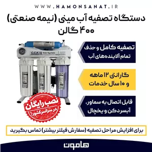 آبسردکن 3 شیر فیلتر دار سبلان