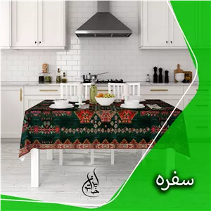 رومیزی ناهارخوری دور دوخت ایران خاتون در ابعاد و جنس متفاوت کد ۱۳
