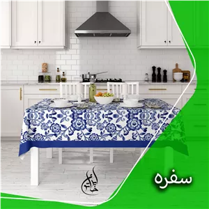 رومیزی ناهارخوری دور دوخت ایران خاتون در ابعاد و جنس متفاوت کد ۱۴