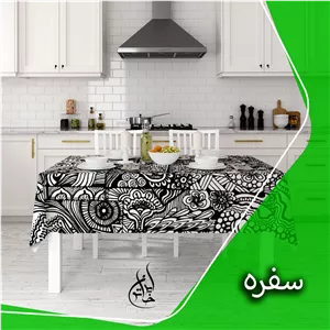رومیزی ناهارخوری دور دوخت ایران خاتون در ابعاد و جنس متفاوت کد ۱۷