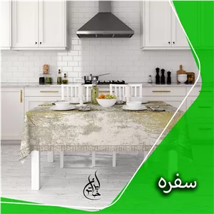 رومیزی ناهارخوری دور دوخت ایران خاتون در ابعاد و جنس متفاوت کد ۱۸